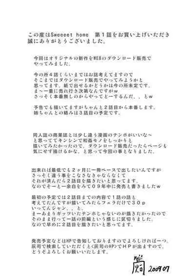 Sweeeet Home Ch. 1: "Wa ga Mama"