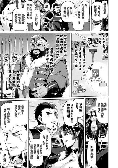 [Tsukitokage] Kuroinu II ~Inyoku ni Somaru Haitoku no Miyako, Futatabi~ THE COMIC Chapter 5 (Kukkoro Heroines Vol. 5) [Digital] [Chinese] [鬼畜王漢化組] [Digital]