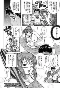COMIC MUJIN 2004-03