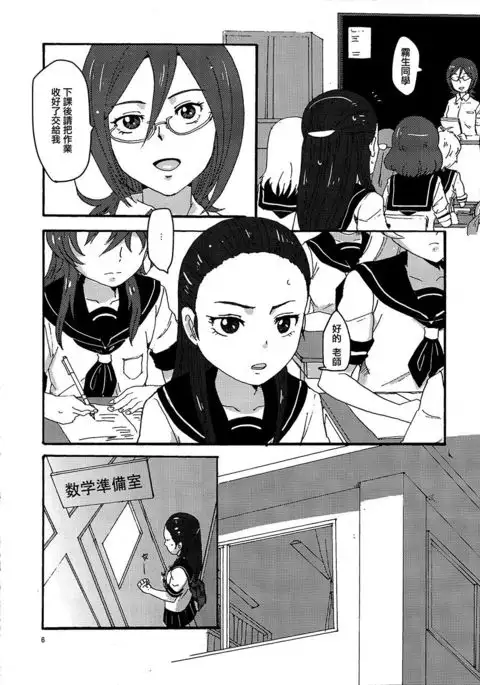 Kiryuu Sensei to Kiryuu-san!