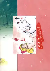 [P.A. Project (Teruki Kuma)] Terry Bear no Omise Vol. 1 (Various) [1996-12]