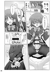 [Stapspats (Hisui)] Stapspats QMA Soushuuhen 1: Marugoto Issatsu! Ruquia Hon!! (Quiz Magic Academy) [Digital]