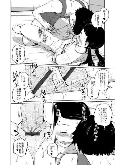 Danchi Kyoudai no Gogo