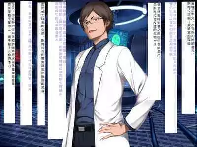 [Courreges Accel] Senkou no Ikusu -Disorder Eclipse- | 生物兵器战姬 伊克斯 [Chinese] [机翻汉化]