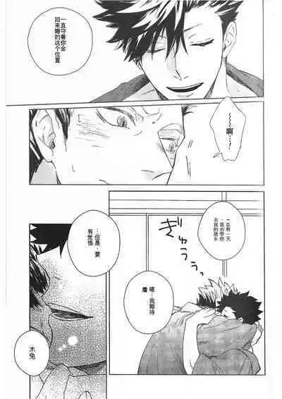 Ake no Fukuro Kouhen | 破晓之枭后篇