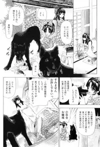 [Tachibana Takashi] Koibito wa Kedamono