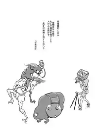 [Royal Bitch (Haruhisky)] YuwaBon ~Shinchou 208cm no Kyonyuu Tsukumogami to Ichaicha Sex Suru Mainichi~