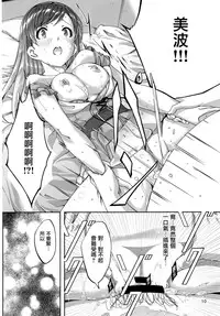 (C90) [telomereNA (Gustav)] Date nochi Hajimete (THE iDOLM@STER Cinderella Girls) [Chinese] [無邪気漢化組]