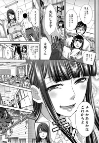 [Itaba Hiroshi] Nikushoku Gakuen Ch.1-7
