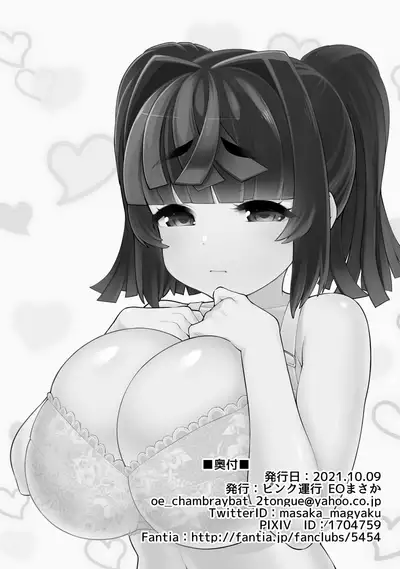 [Pink Unkou (EO Masaka)] Tonari no ano konoki ni narukarada - Because of the body of the girl sitting next to me + Mumu's pixiv-twitter-fantia images (Machine Translated)