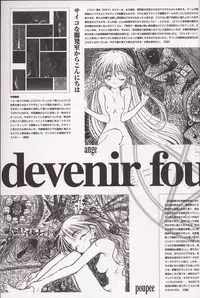 (C63) [CRAFTWORK side.c (Nagaoka Kenzou, Ishino Michiho)] Sayonara wo Oshiete Settei Shiryou & Genga shuu