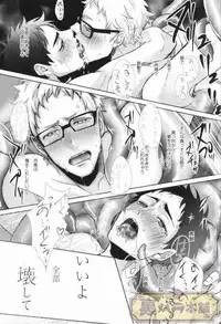 (6teki no Jishuren!) [Kuroquis!! (Kuro)] Natsu Koi Cupid (Haikyuu!!)