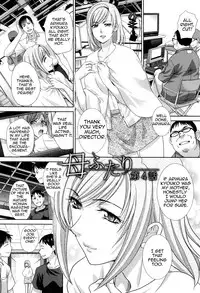 [Itaba Hiroshi] Haha Futari | Two Mothers (Haha Futari) [English][Amoskandy]