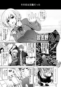 [Ohkami Ryosuke] Chichimonogatari [Digital]