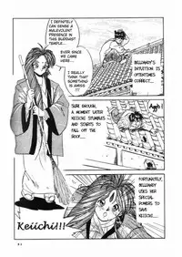 [Tenchuugumi (Tenchuunan)] IF (Ah! My Goddess) [English] [Onieroz] [Decensored]