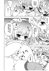 Tsuntsun Shichau Otoshigoro CH. 5-7