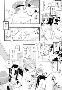 (C79) [Anzen Daiichi (Iwami Shouko)] Hajimemashite no Mahou (Heartcatch Precure!)