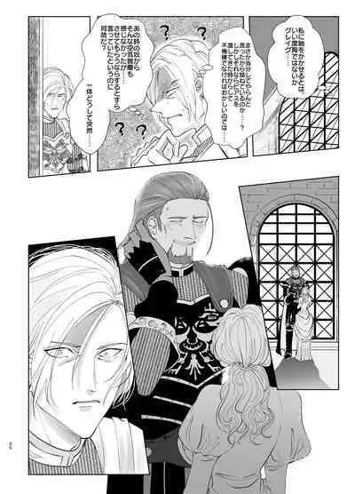 [Ashita wa darenimo wakaranai (Tekka)] Osananajimi (38) ni puff-puff shite morattara (Dragon Quest XI) [Digital]