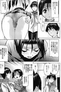 [Saba Satoru] Ichizu na Ikenie | Apsorption Sacrifice