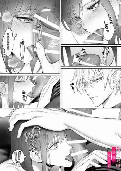 Yuusha Party kara Seijo o Sukutta no wa Maou-sama deshita | 从勇者派对将圣女拯救来的是魔王