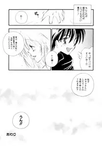 [Anthology] Onee-chan to Issho SPECIAL