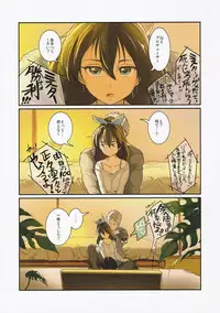 (C83) [Werk (Andou Shuki)] Oshigoto After 5 (THE IDOLM@STER)