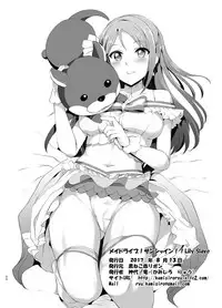 [Kuroneko Akaribon (Kamisiro Ryu)] Maid Live! Sunshine!! Lily Slave (Love Live! Sunshine!!) [Digital]