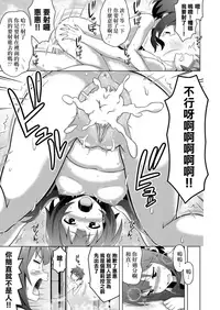 [Rolling Haiena (Takahan)] Kono Subarashii Boukensha ni Kairaku o! (Kono Subarashii Sekai ni Syukufuku o!) [Chinese] [無邪気漢化組] [Digital]