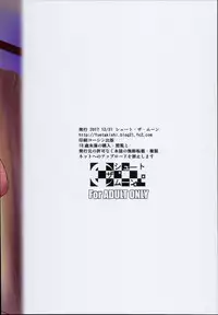 (C93) [Shoot The Moon (Fuetakishi)] Batsu Game de Yankee Onna ni Kokuttemita 2 [Chinese] [无毒汉化组]