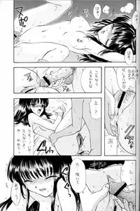 (C52) [PERFECT CRIME (REDRUM)] You and Me Make Love.