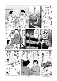 [Bansanchi (Banjaku)] Unabara Butterfly 6 [Digital]