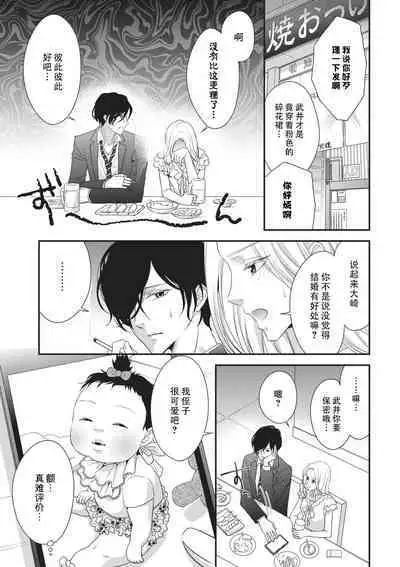 [Aizen Mana] If my brother's friend was a male of exposure | 哥哥的朋友是露出系男子 [Chinese] [莉赛特汉化组]