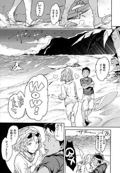 [mogg] Hadaka no Gakkou - Her daily naked life.