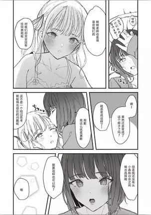 Futago Yuri Ecchi Anthology Ch. 1-2, 8, 4