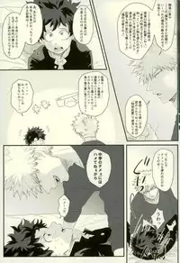 (Douyara Deban no Youda! 10) [MOMOCHI (Shibaya)] Sono Otoko Jibun ni Tsuki Youchuui (Boku no Hero Academia)