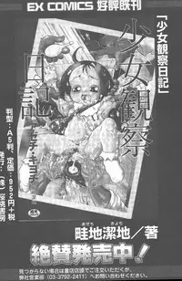 COMIC Muga 2003-11 Vol.3