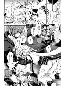 (C90) [Takumi na Muchi (Takumi na Muchi)] Nennensaisai Hana Souji (Granblue Fantasy) [Chinese] [轻微汉化]