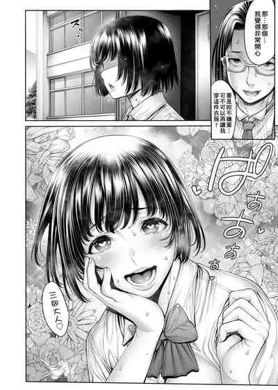 スクールカースト | 校園性愛階級