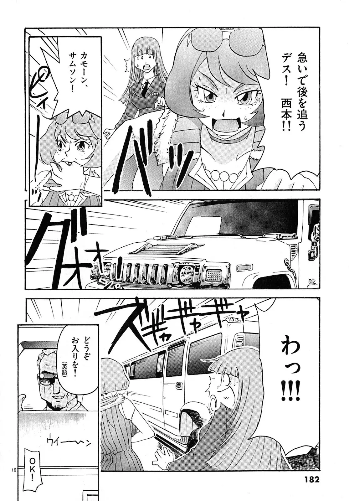 harajuku takenoko kouban 3