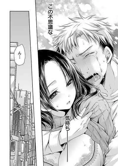 [Shinonome Ryu] Shinjau Kurai no Kairaku o (1) [Digital]