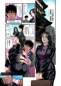 [Tenma Femio] Yokkyuu Fuman no Hitozuma wa Onsen Ryokan de Hageshiku Modaeru 01-13 [Digital]