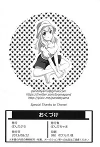 (C84) [Panda Pro (Pandatyama)] Honey na Ouji no - Honey Prince (THE IDOLM@STER)