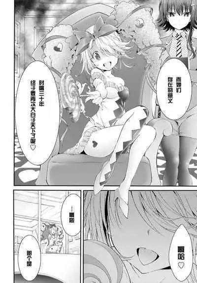 Yoru Baku Yoake Kyoku Ch. 1-8