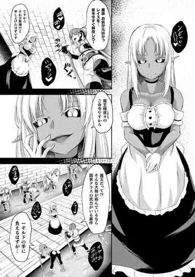 2D Comic Magazine Futanari Ningen Bokujou Shibo Sei & Naedoko Heroine Tairyou Nyuuka! Vol. 1