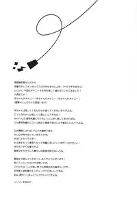 (C87) [007 (007)] Himitsu Tsuushin (Free!)