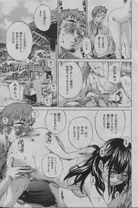 COMIC Shitsurakuten 2013-07