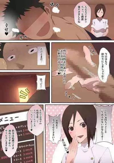 [Aikokusha (Agobitch Nee-san)] Hataraku Onee-san Erotic Salon AV-ka Kinen Update!