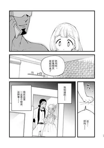 [Shironegiya (miya9)] Hakase no Yoru no Joshu. 4 - Doctor's Night Assistant Story 4 (Pokémon Sun and Moon) [Chinese] [绅士仓库汉化] [Digital]