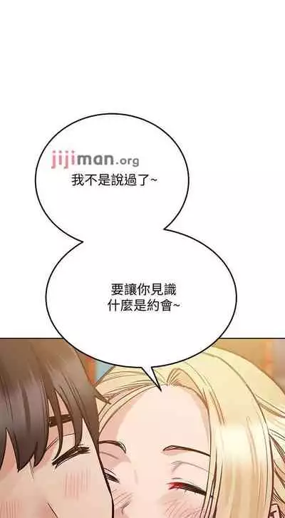 【周二连载】要对妈妈保密唷!（作者：NOAH） 第1~30话