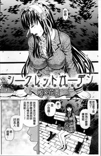 [Dakouin Saburou] Nakadashi Platonic [Chinese]